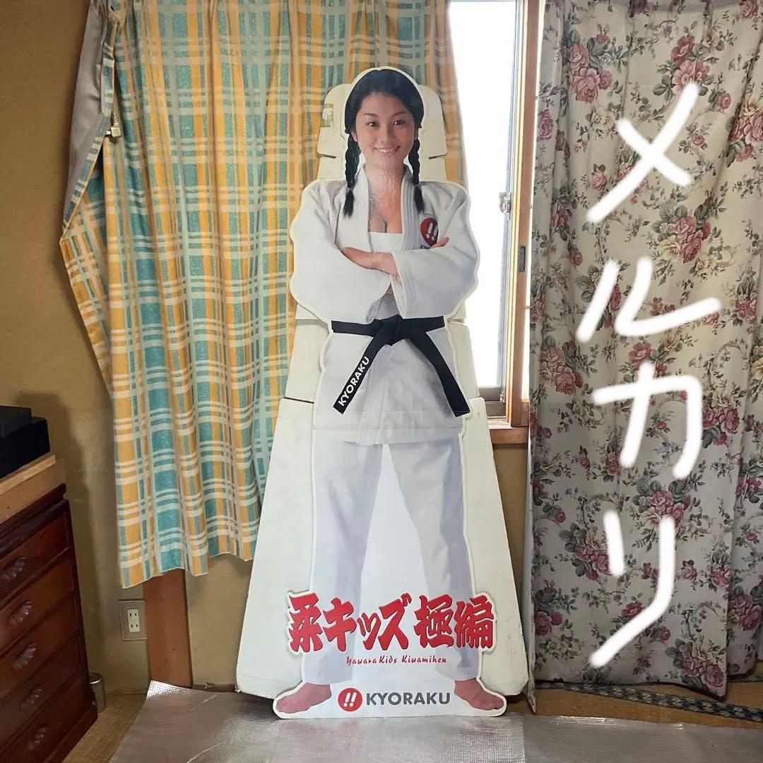 小池栄子　柔キッズ　パチンコメーカー京楽　等身大パネルポスター　【パチンコ店】。