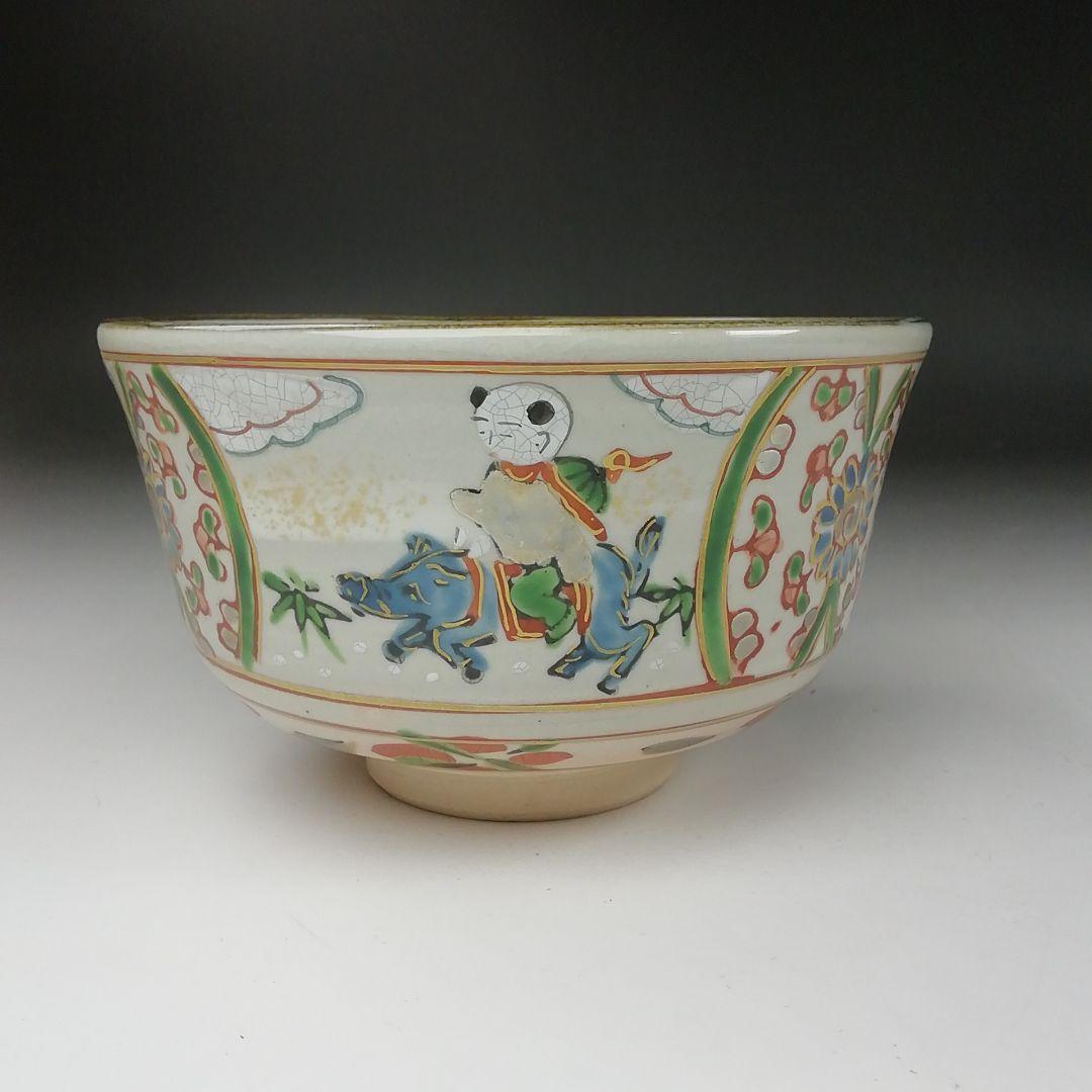 Ｔ３３２　茶碗　『赤絵　亥』『橋本永豊 造』　共箱　抹茶碗　茶道具