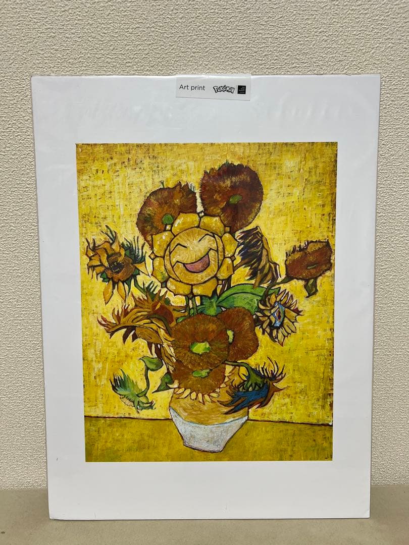 【ゴッホ美術館】キマワリアートプリント