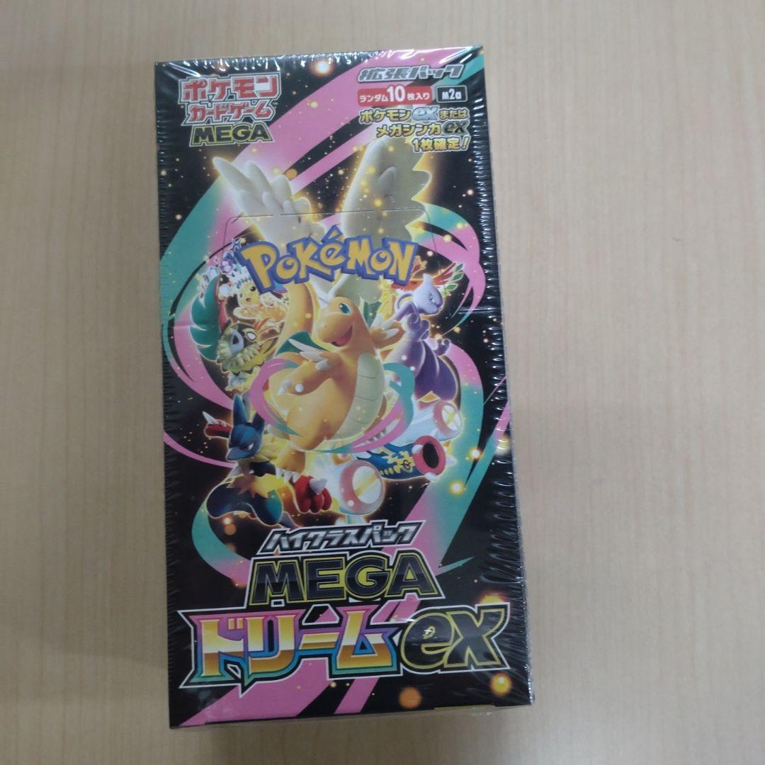 MEGAドリーム ハイクラスパック シュリンク有り未開封新品保証 即日発送可