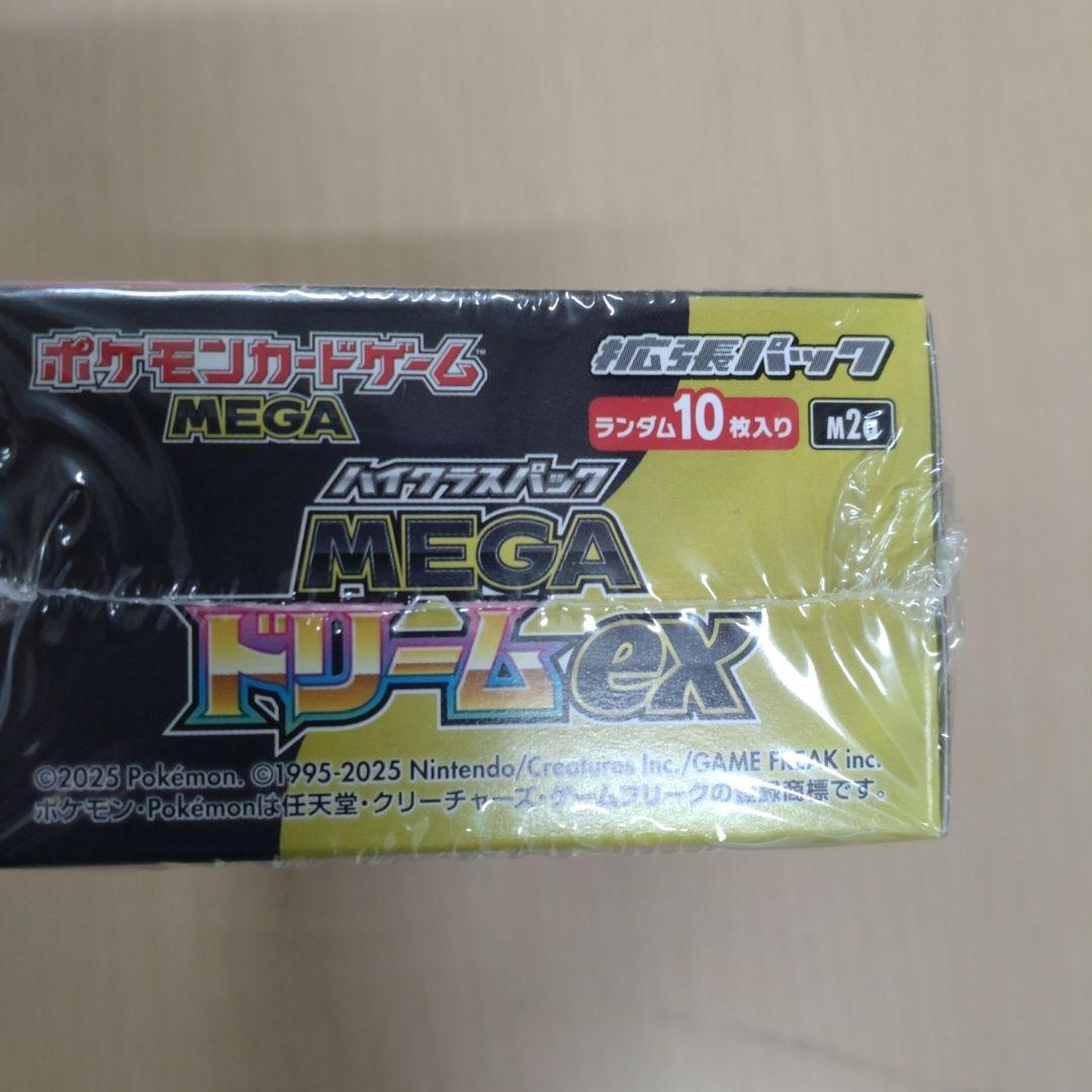 MEGAドリーム ハイクラスパック シュリンク有り未開封新品保証 即日発送可
