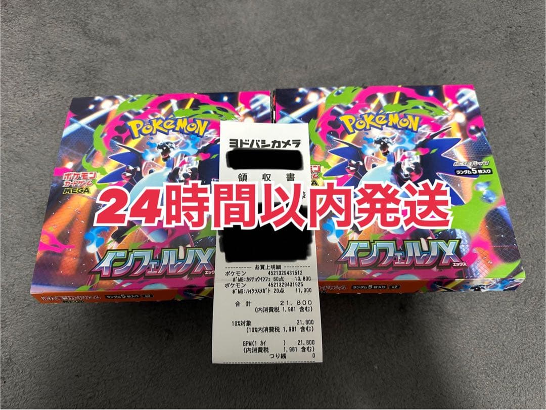 ポケモンカード インフェルノX 2BOX シュリンクなし ぺりぺりなし