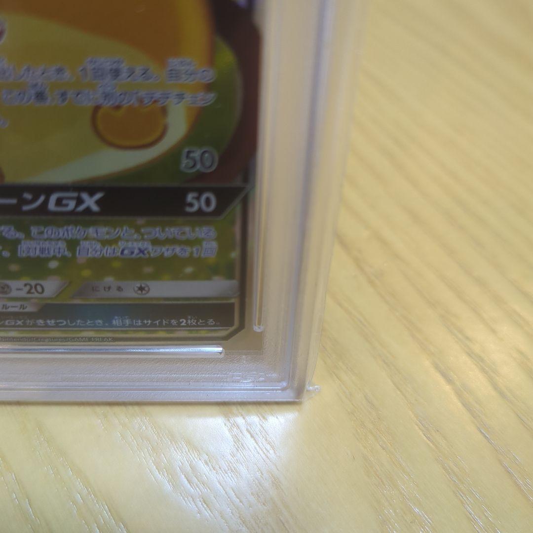 デデンネgx sa psa10