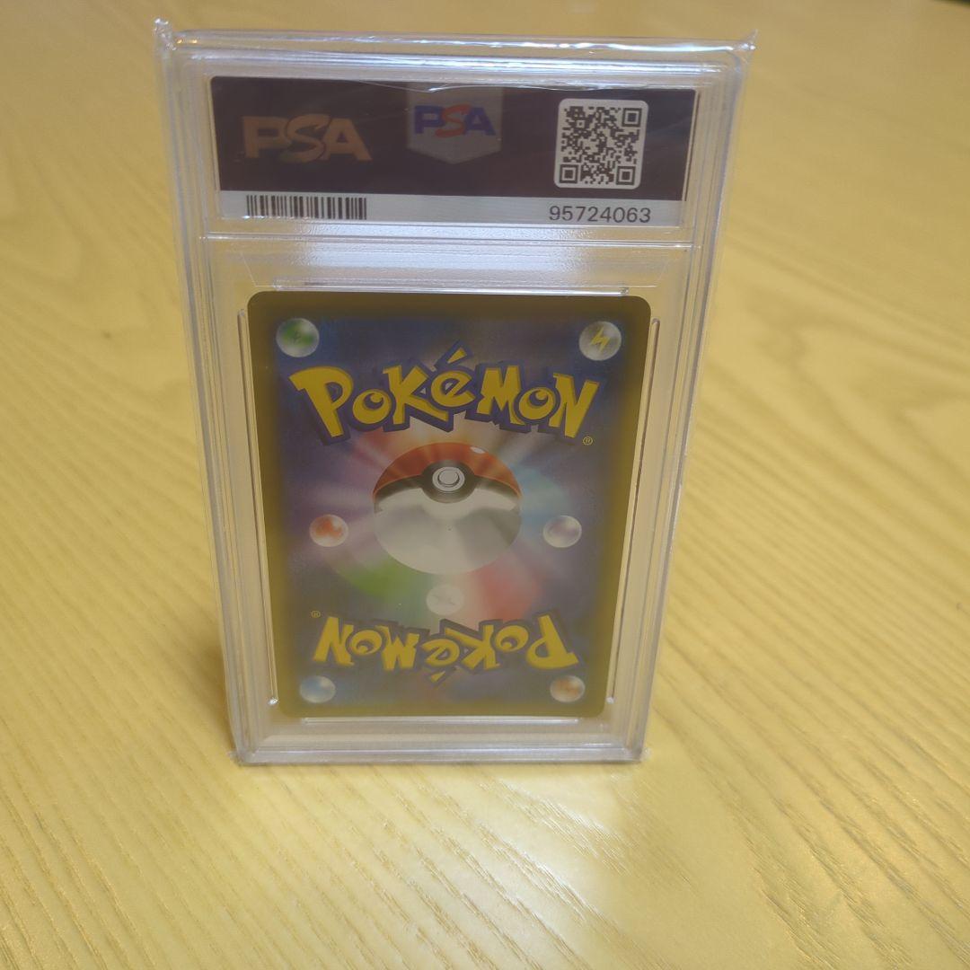 デデンネgx sa psa10