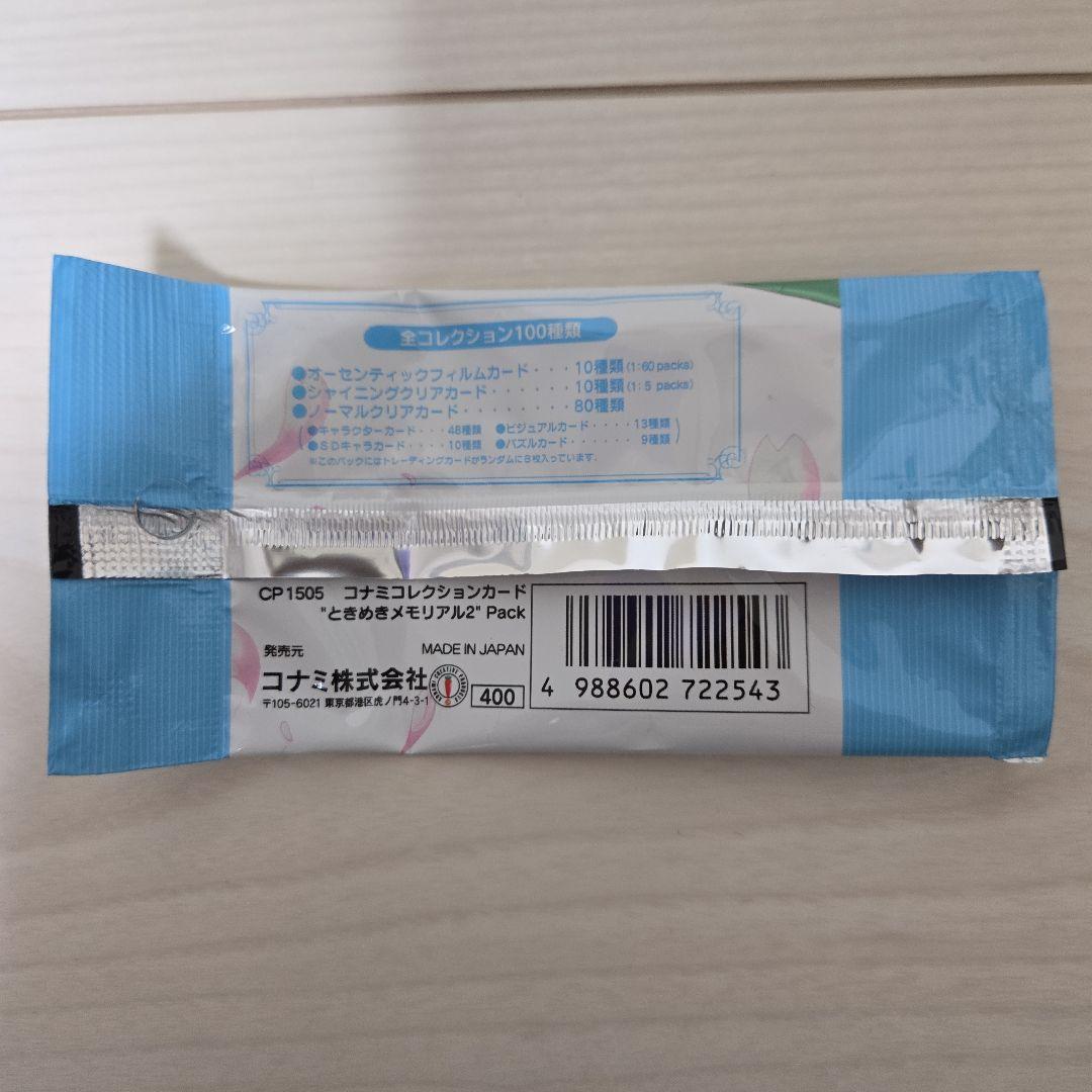 箱付き【ときめきメモリアル2】コナミコレクションカード【AF以外コンプ】