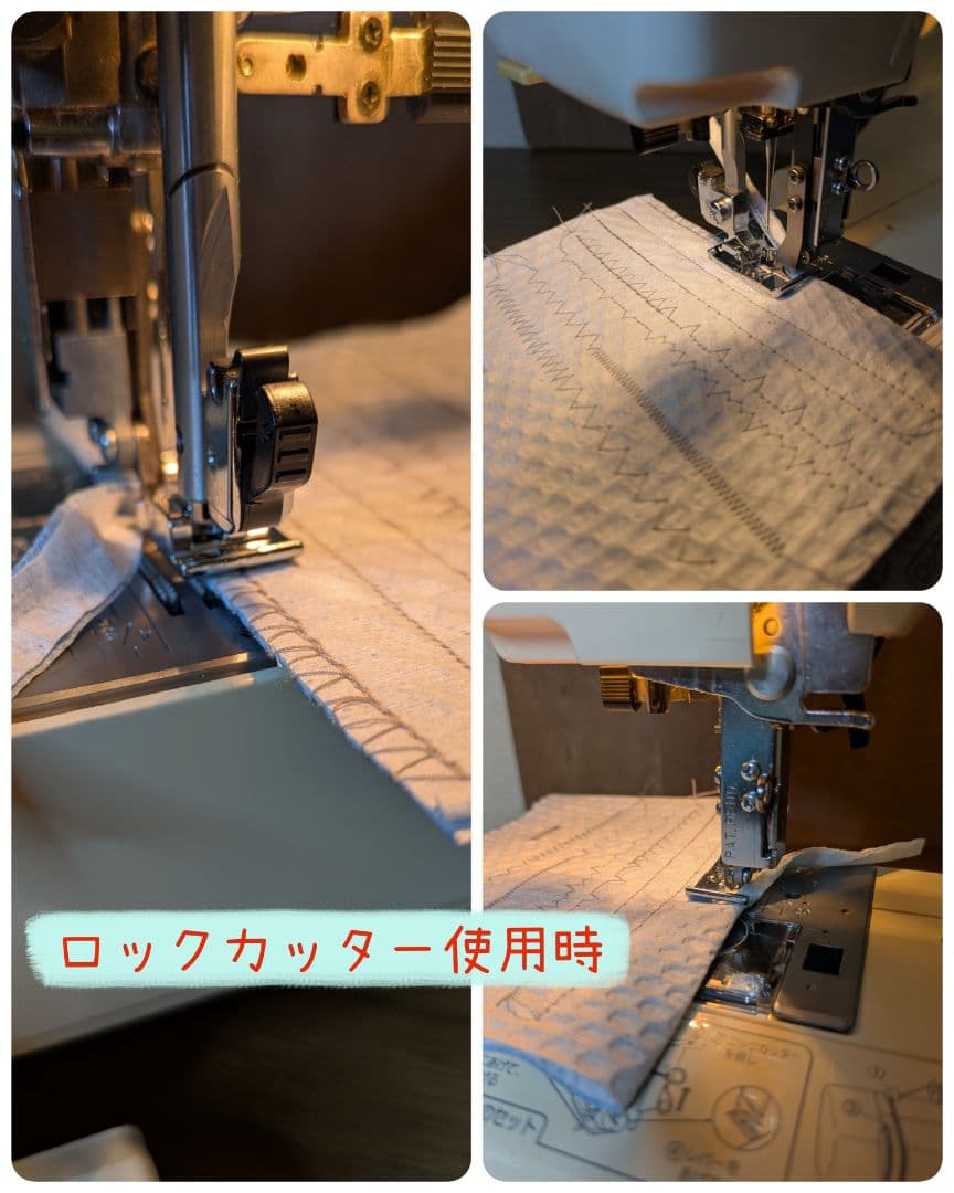 ☆大人気☆ジャノメ ロックカッター内蔵ミシン☆フットコン対応