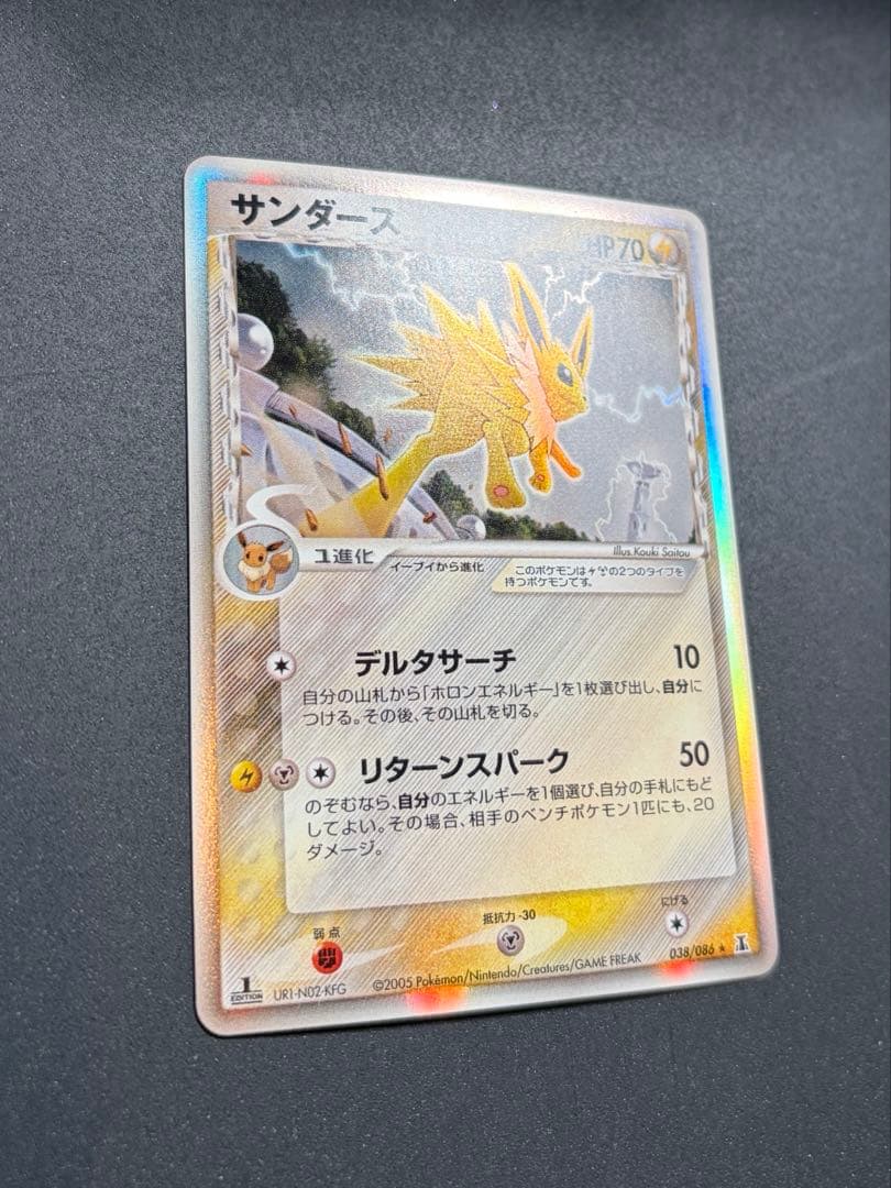 【準良品】サンダース デルタ種 δ ポケカ