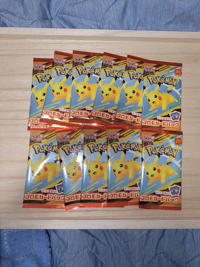 ポケモンカード マクドナルド ハッピーセット 2025 プロモカード 11パック