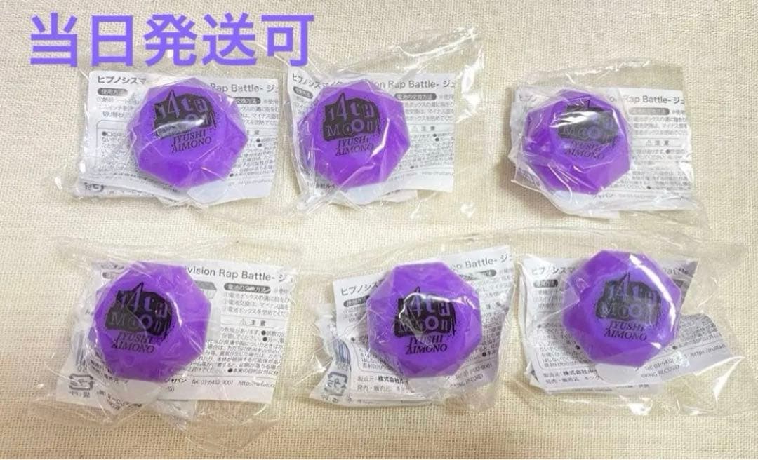 ぽ*す様 【未開封】ヒプマイ リングライト ナゴヤ 四十物十四