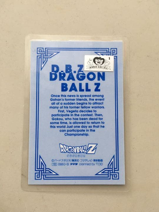 ドラゴンボールZ ラミカード３枚セット