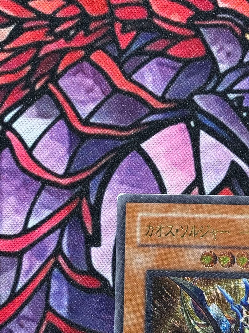 坂*本様 遊戯王【良品】カオスソルジャー ー開闢の使者ー レリーフ