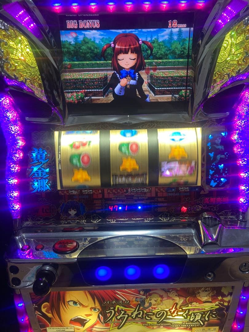 うみねこのなく頃に　パチスロ　実機　不要機付き