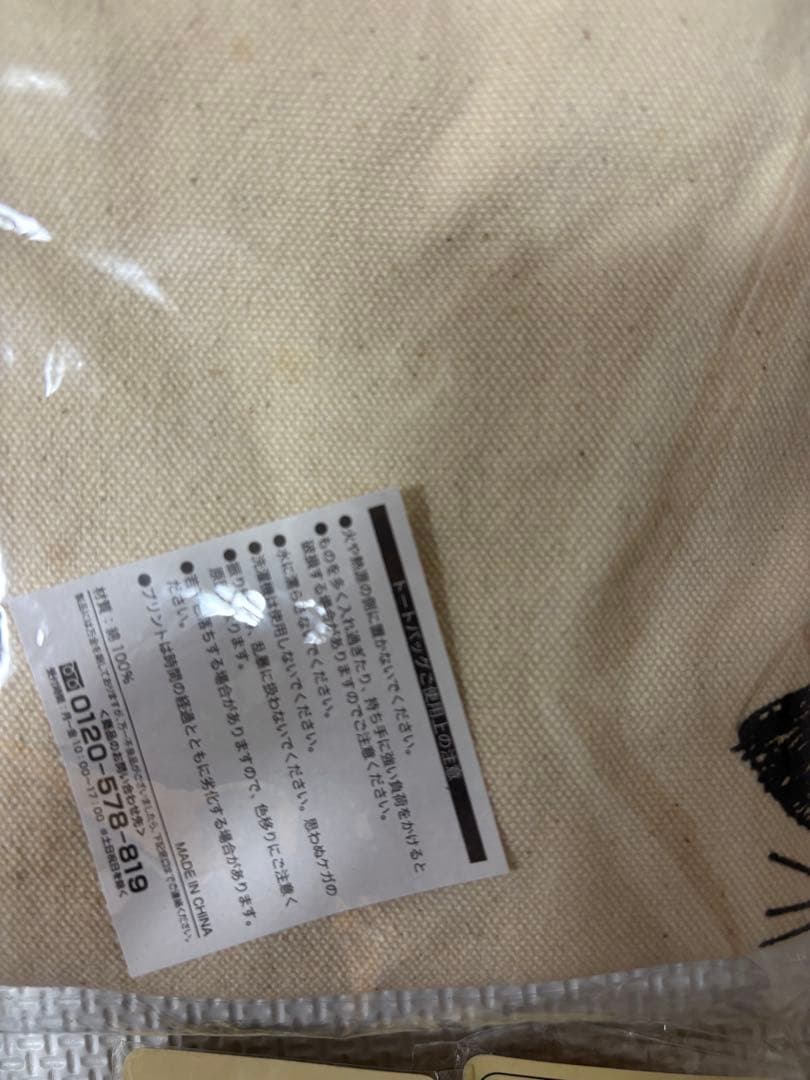 ヤマト運輸キャラクターグッズ未使用品