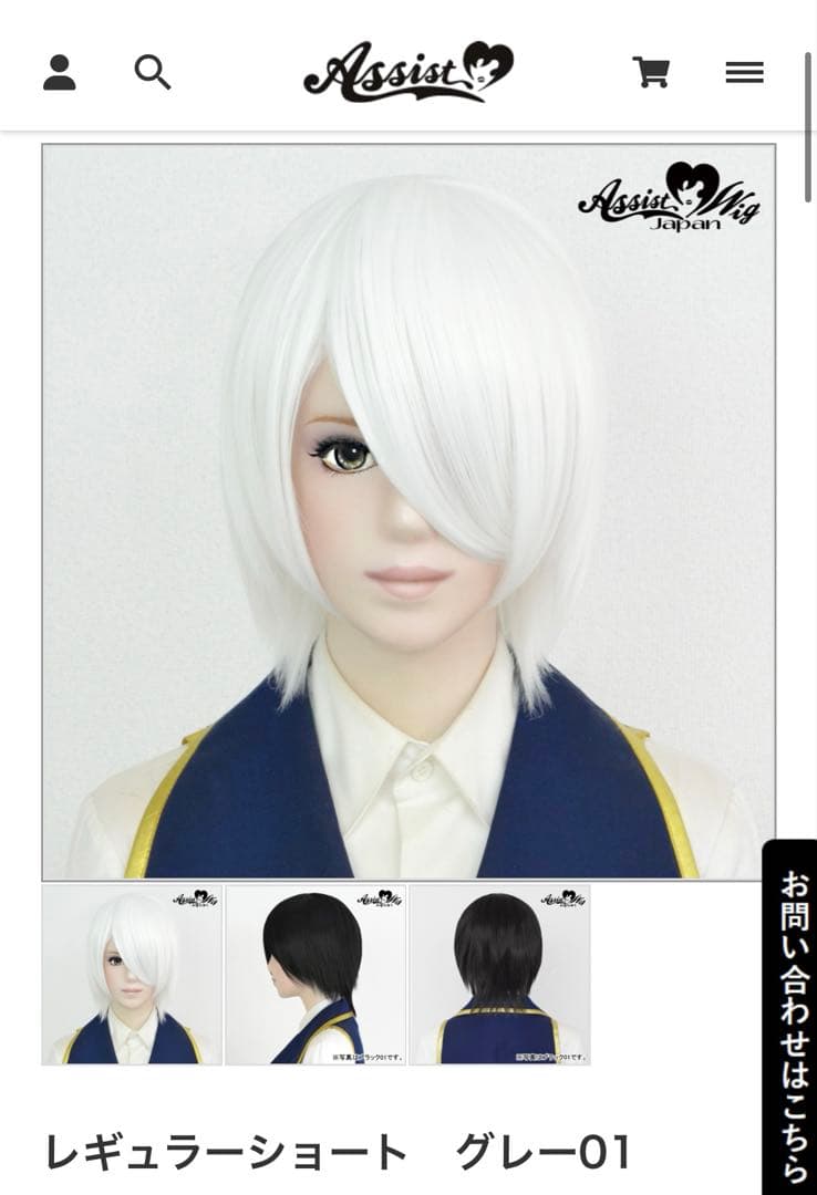 やー！様お見積もりページ