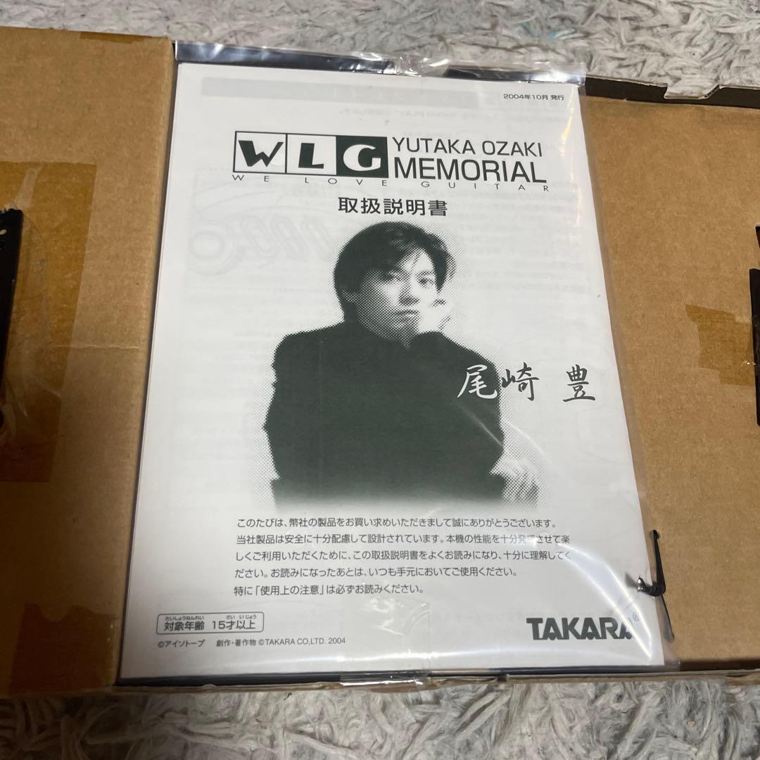 尾崎豊Yutaka GakiMemorialおもちゃギターNo.0000入手困難