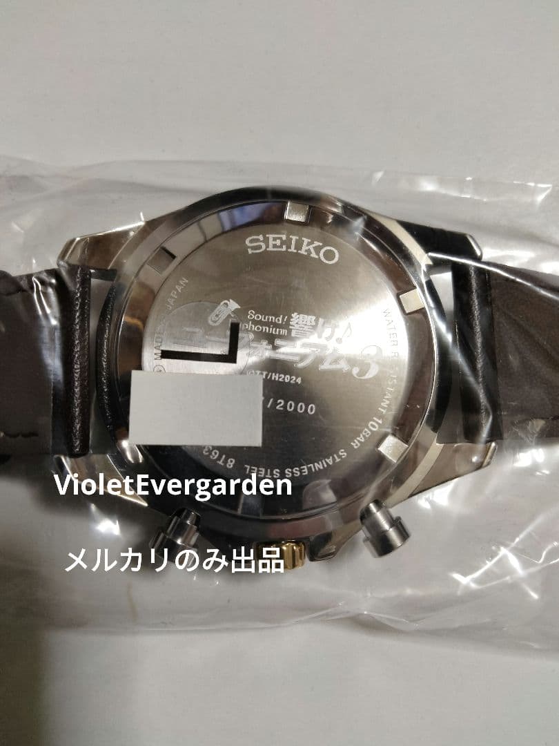 響け！ユーフォニアム×セイコー　SEIKO　冬服モデル　コラボウオッチ