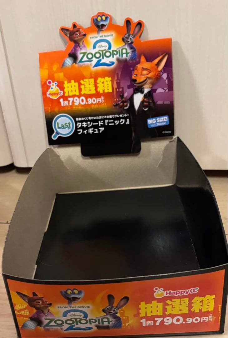 Happyくじ『ズートピア2』　A賞　ラストワン　おまけ抽選箱