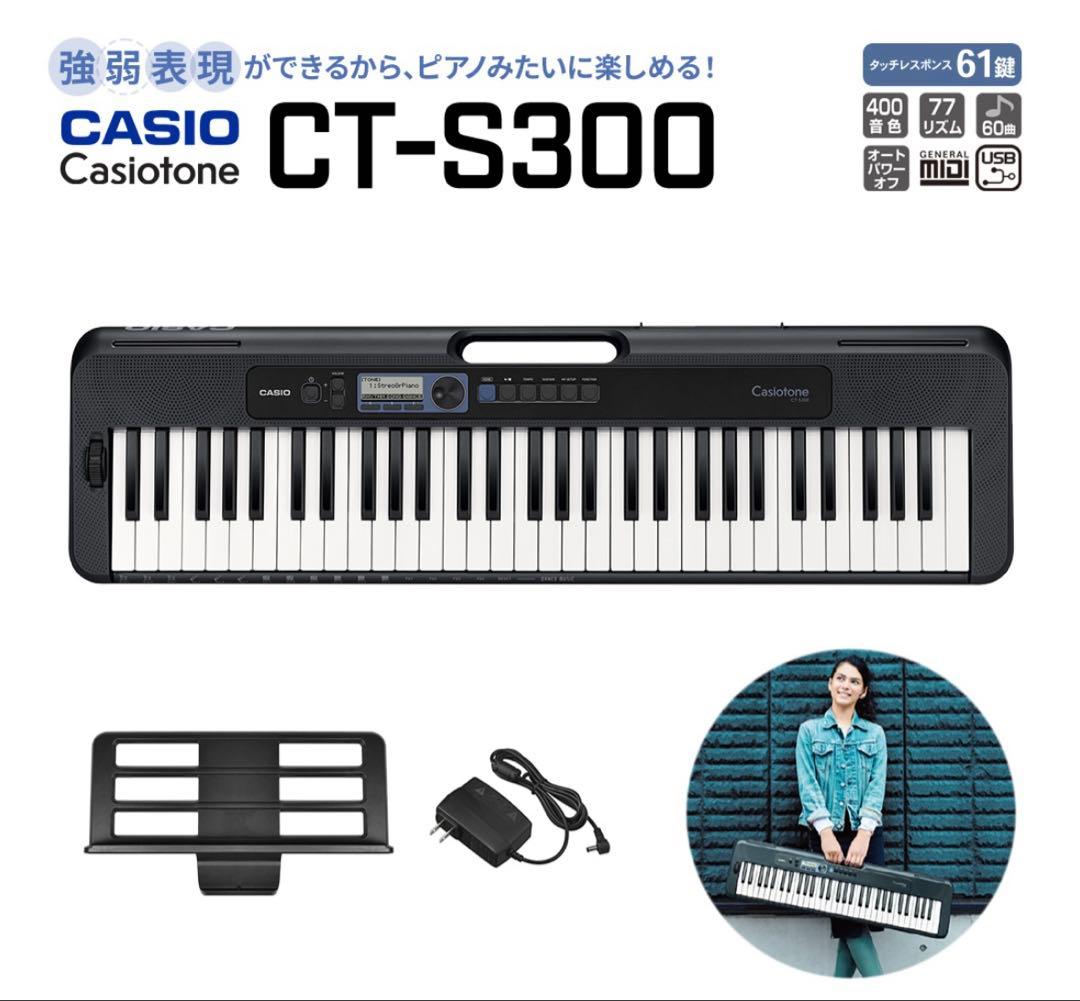 CASIO CT-S300 ブラック 61鍵盤 デジタルキーボード