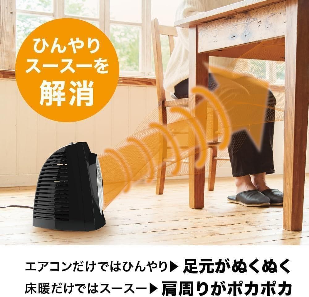 【新品未使用】ボルネード 温風サーキュレーター 温風循環 軽量 静音 温度調節