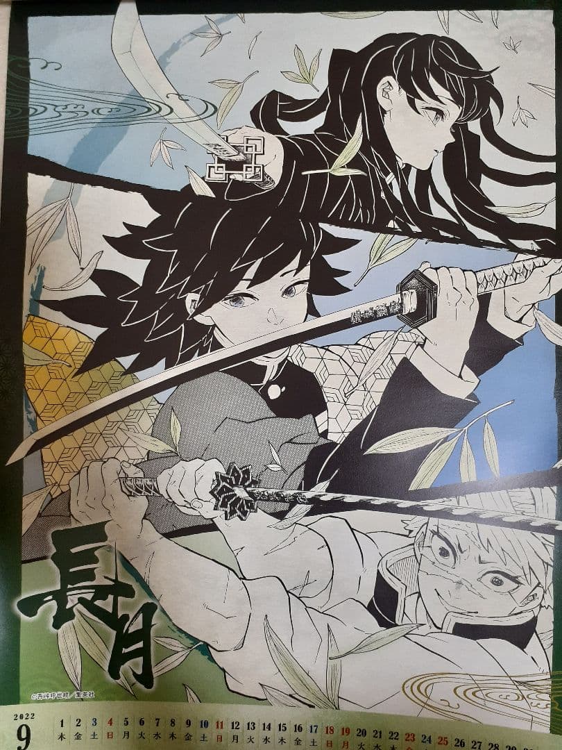 鬼滅の刃2022年カレンダー７月～12月イラスト画