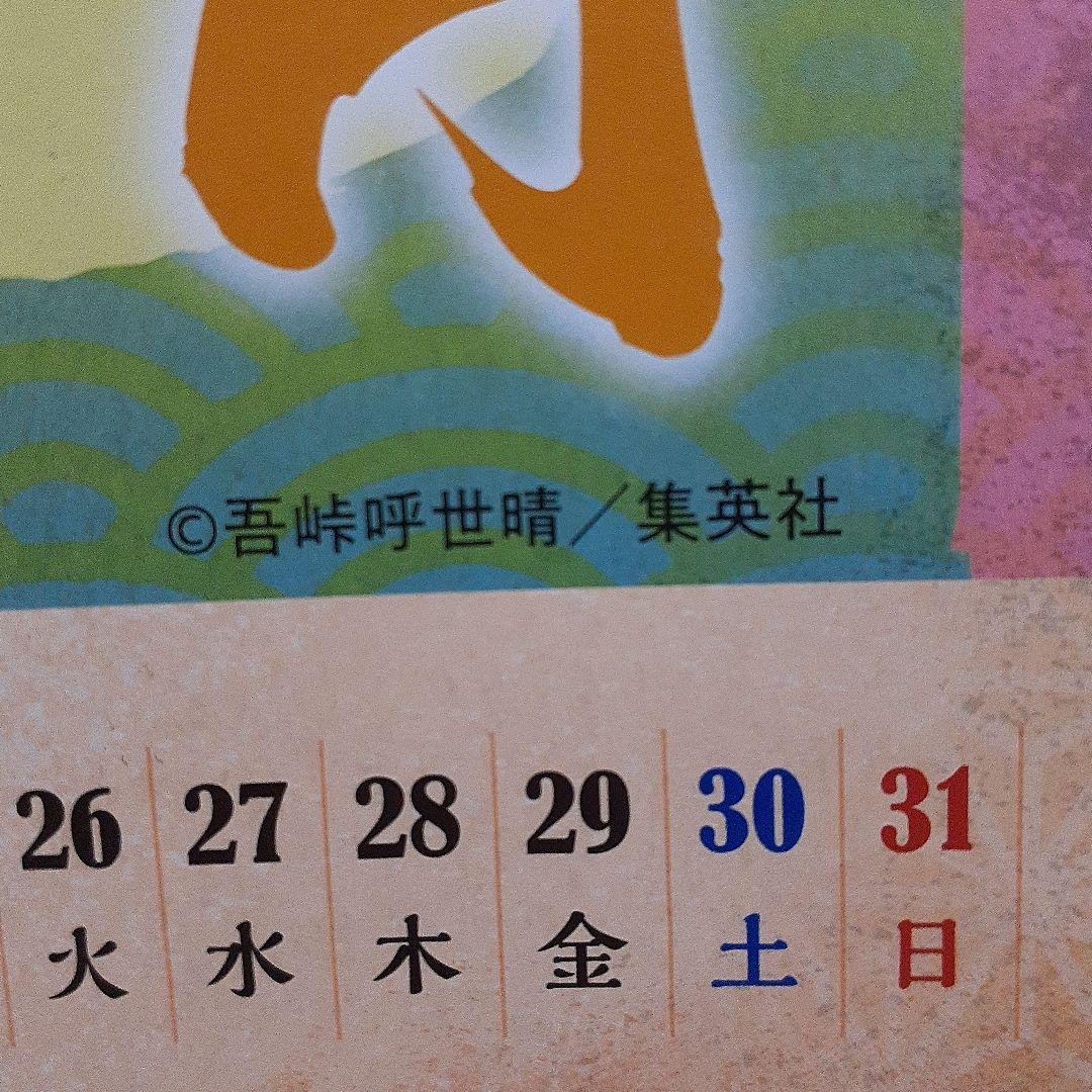 鬼滅の刃2022年カレンダー７月～12月イラスト画