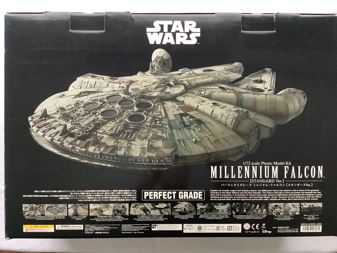 PERFECT GRADE 1/72 ミレニアム・ファルコン