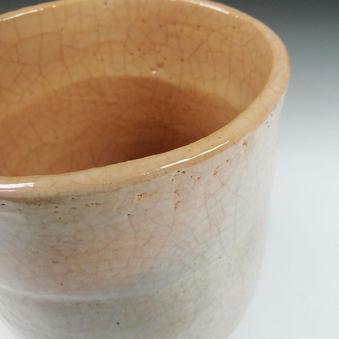 Ｔ５７１　茶碗　『長次郎写　弁財天』『伊東桂楽 造』　共箱　抹茶碗　茶道具