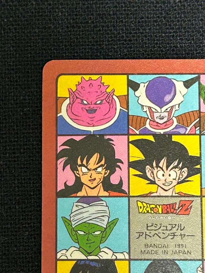 ドラゴンボール カードダス ビジュアルアドベンチャー 当時品