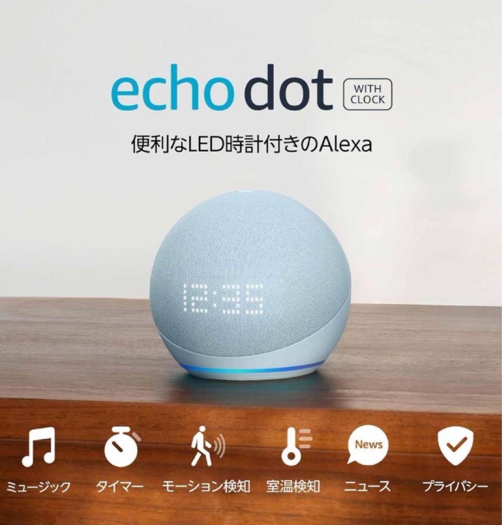 Echo Dot with Clock 第5世代 エコードット　ホワイト