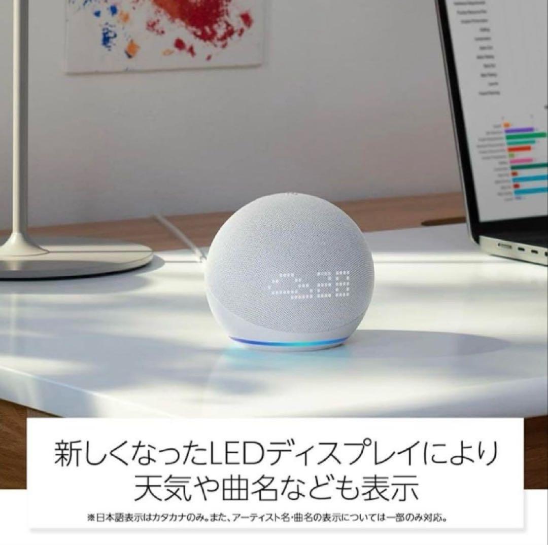Echo Dot with Clock 第5世代 エコードット　ホワイト