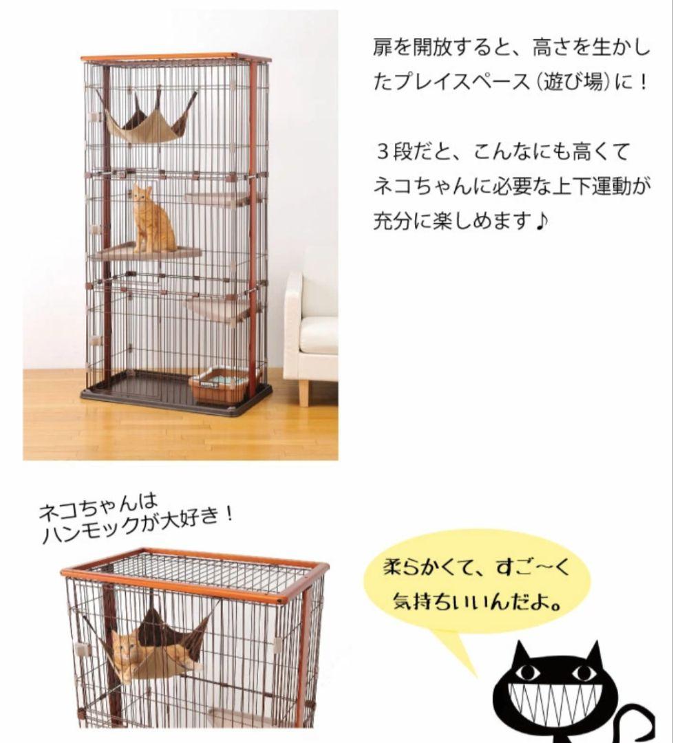 新品✨️ボンビアルコン 木製 キャットケージ3段　177cm ウッドワン猫ゲージ