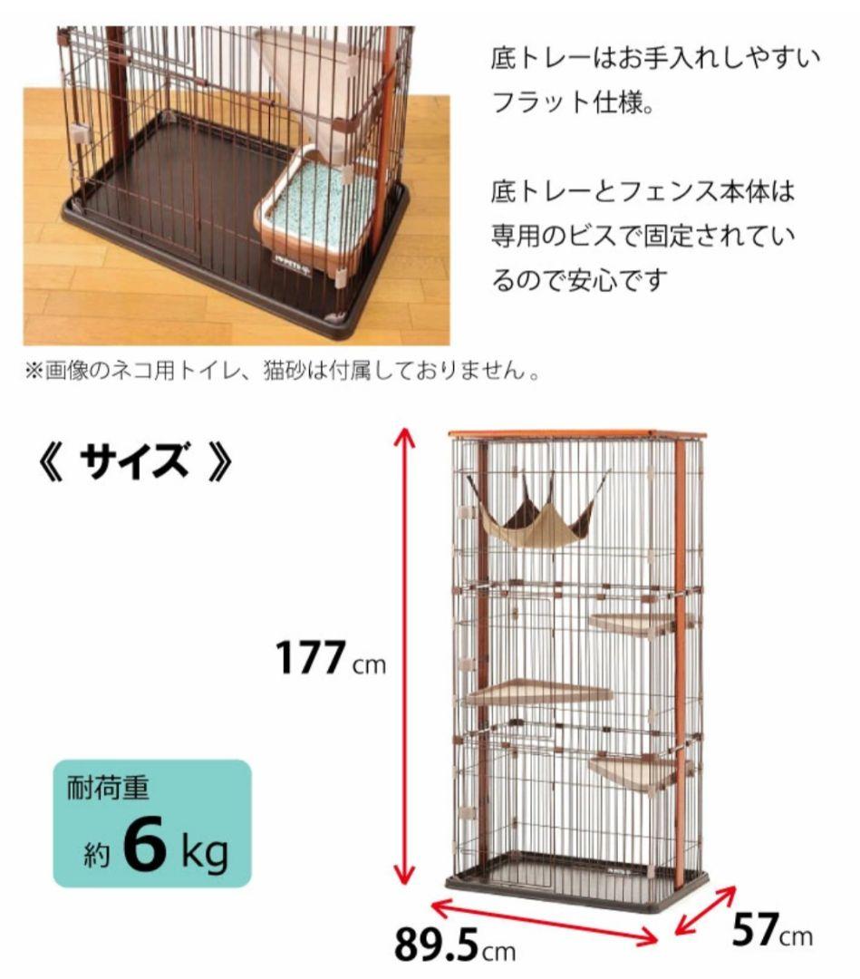 新品✨️ボンビアルコン 木製 キャットケージ3段　177cm ウッドワン猫ゲージ