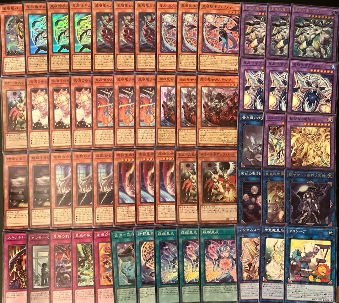 遊戯王　ドラゴンテイル　新制限対応　本格構築　デッキ