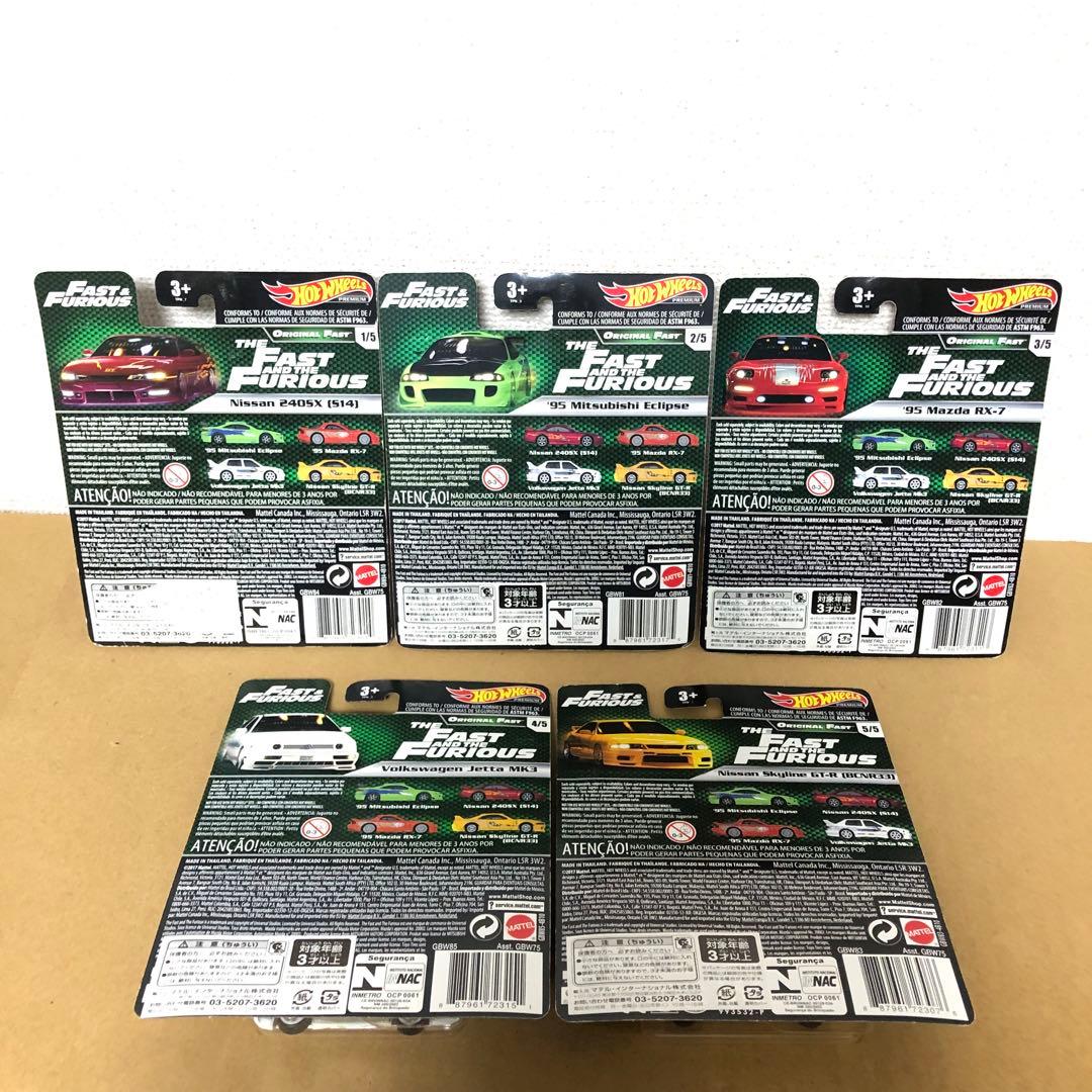 5台セット　ホットウィール　ワイルドスピード　ORIGINAL FAST