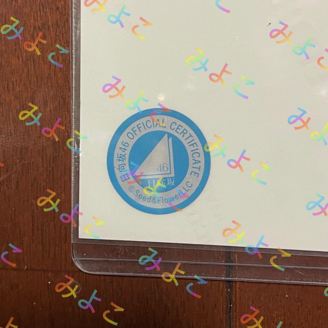 す*め様 ハピマジ サンタ衣装 直筆サイン入り生写真 正源司陽子