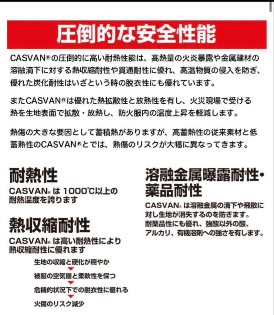 CASVAN KAMUI PRO FIGHTER 防火フード　消防