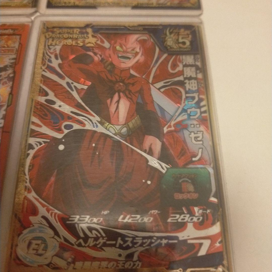 ドラゴンボールヒーローズシークレット7枚アルティメット1枚ケース