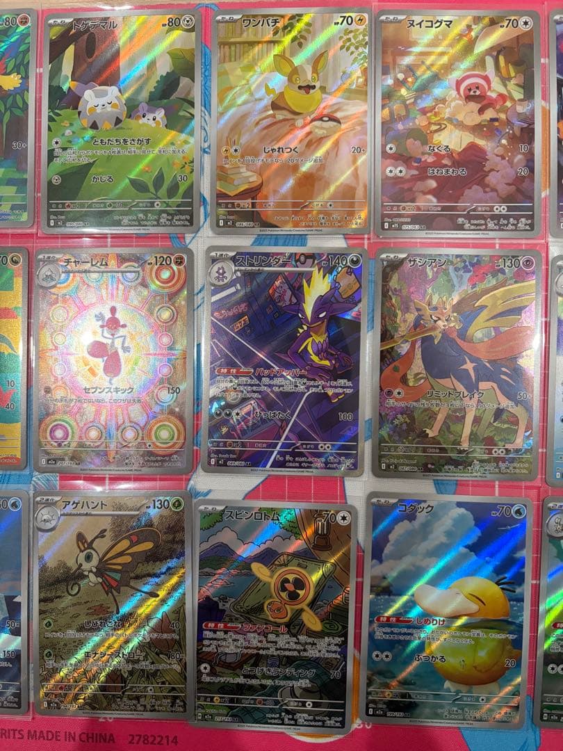 ポケモンカード　ARまとめ売り27枚セット