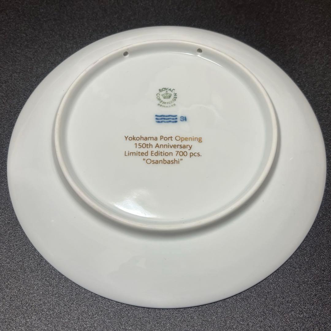 ロイヤルコペンハーゲン横浜開港150周年記念リミテッドエディション700枚限定