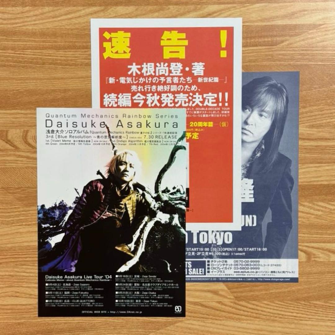 【未開封】TM DOUBLE-DECADE TOUR FINAL ブックレット