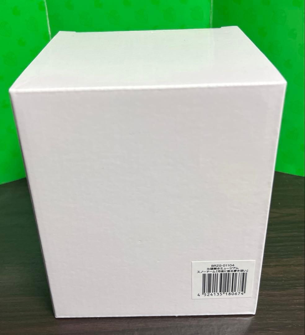 Ib 謎解きミュージアム スノードーム 月夜に散る儚き想い