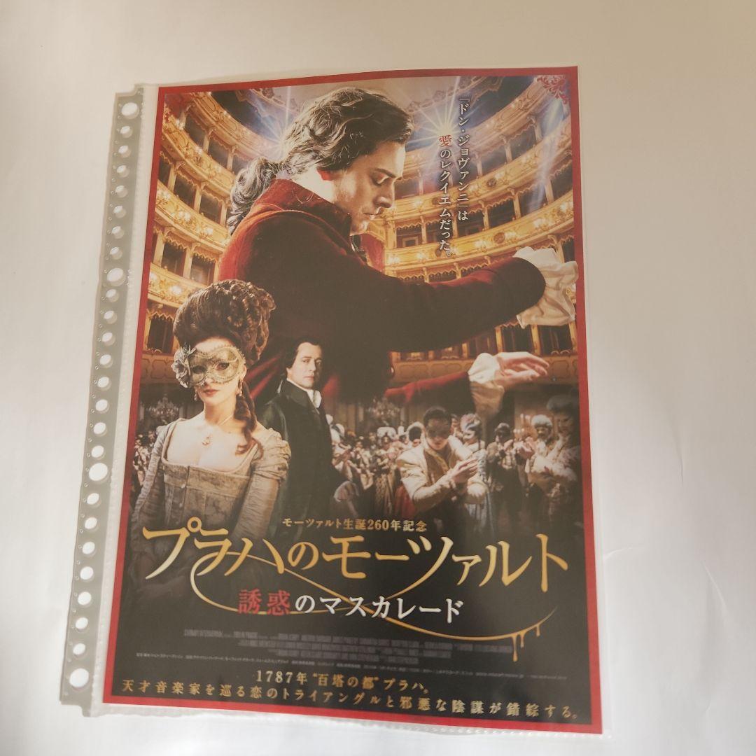 Mozart モーツァルトレリックカード・グッズ