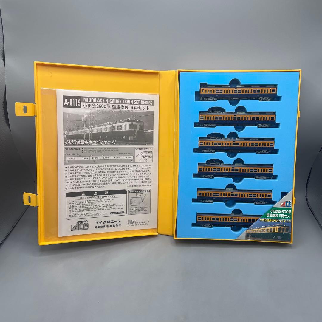 1/150 小田急2600形 復活塗装 6両セット マイクロエース A-0119