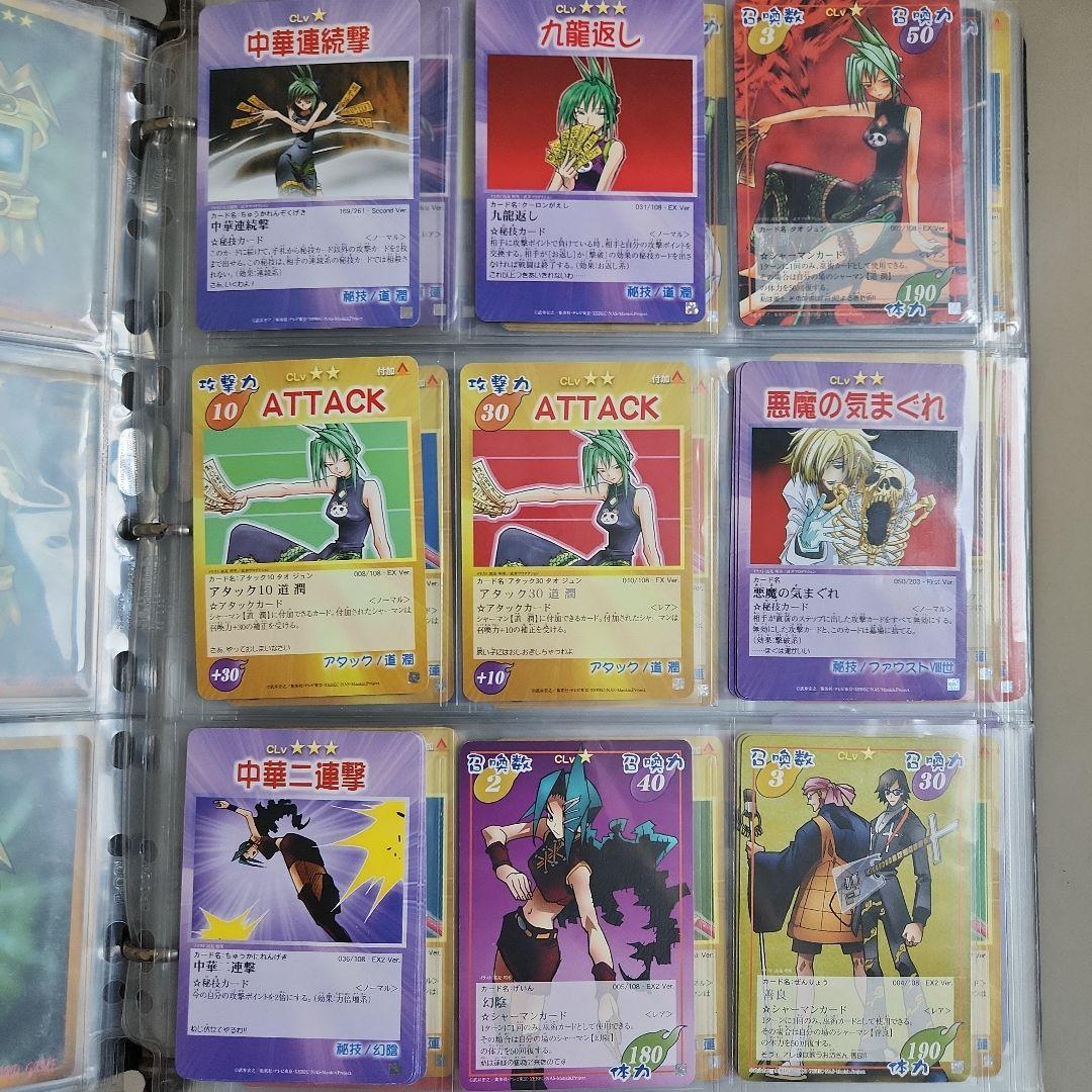 シャーマンキング 超•占事略決 まとめ売り