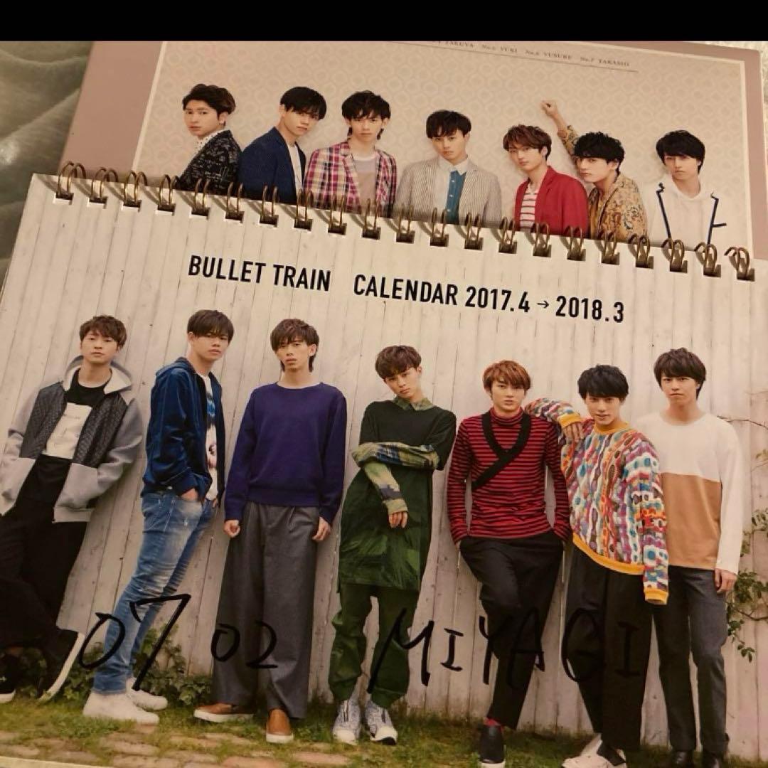 超特急　サイン入り　カレンダー