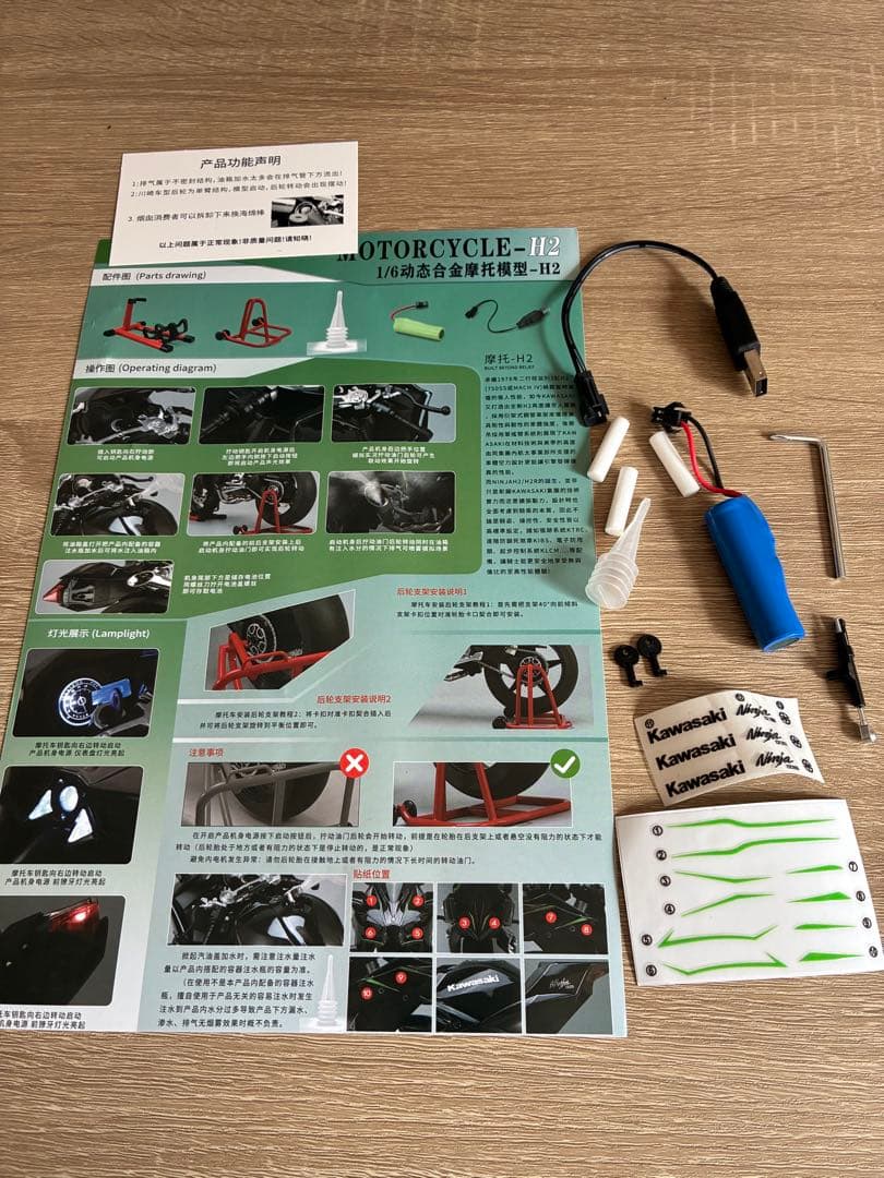 1/6 H2R NINJA ニンジャ KAWASAKI フィギュア H2