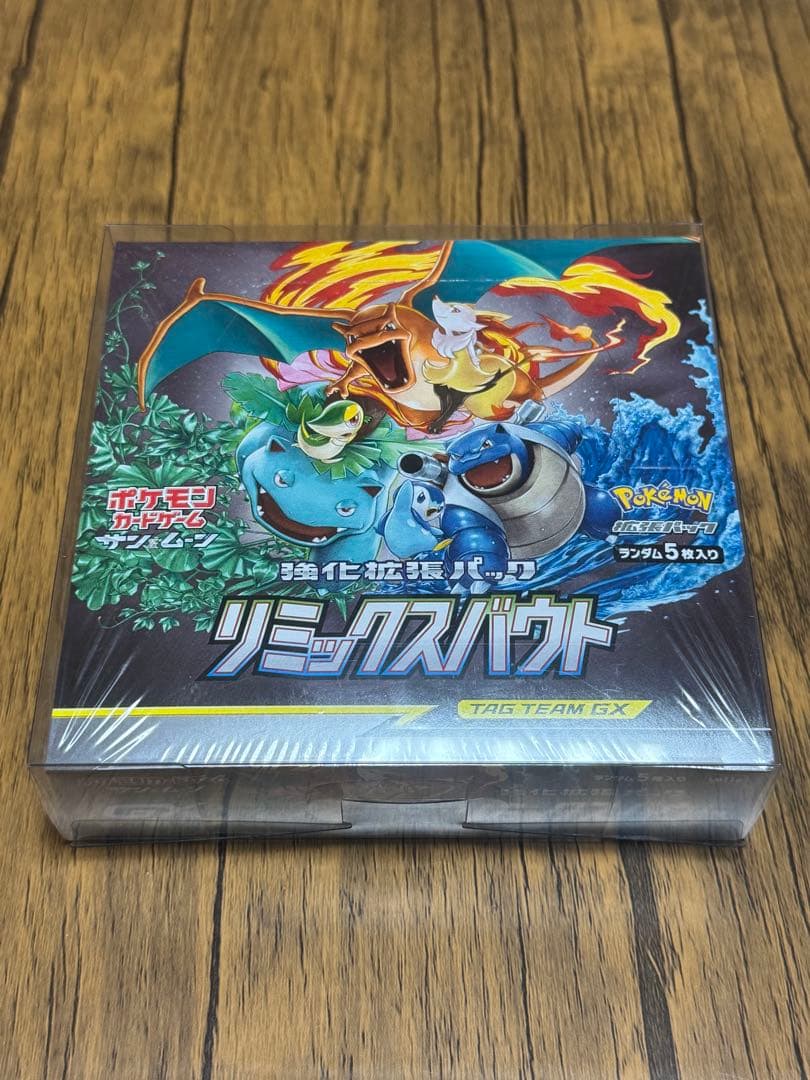 リミックスバウト 未開封 BOX シュリンク付き 保護プラケース付き ポケモン