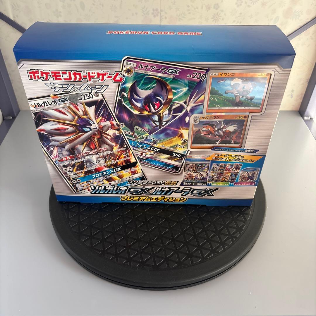 未開封　ポケモンカードゲーム　伝説スターターセット　ソルガレオGX ルナーラGX