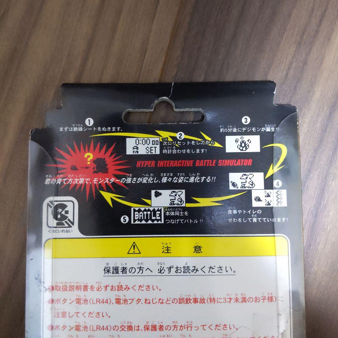 開封未使用品 初代デジタルモンスターver.5