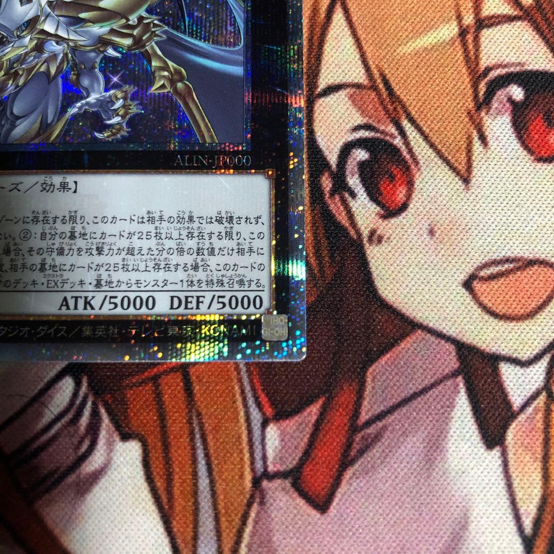 遊戯王　超究極魔導竜王　25th